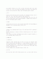 국제노동법의 법원에 대한 연구 2페이지