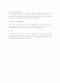 근로기준법상 근로자 개념과 사용자 개념 연구 4페이지