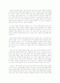 일반언어학 강의 2페이지