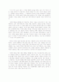 아리스토텔레스의 레토릭 3페이지
