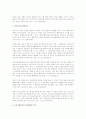 유동적 무효의 법리에 관한 판례 연구 (민법) 2페이지