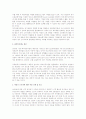 저소득·취약계층 보호를 위한 주요 노동정책 2페이지