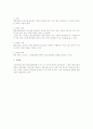 행정심판법상 행정심판위원회 2페이지