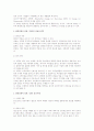 환경친화적 설계(Design For Environment)에 대하여 2페이지