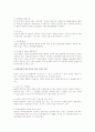 환경친화적 설계(Design For Environment)에 대하여 5페이지