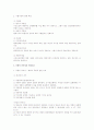 정범론 총정리 서브 리포트 (형법 총론) 3페이지