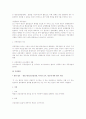 정범론 총정리 서브 리포트 (형법 총론) 15페이지