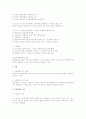 정범론 총정리 서브 리포트 (형법 총론) 17페이지
