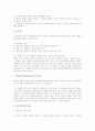 형법 총론 각종 논술 시험 대비, 리포트 작성용 총정리 서브노트 13페이지