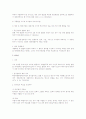 형법 총론 각종 논술 시험 대비, 리포트 작성용 총정리 서브노트 17페이지
