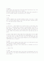 형법 총론 각종 논술 시험 대비, 리포트 작성용 총정리 서브노트 25페이지