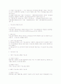형법 총론 각종 논술 시험 대비, 리포트 작성용 총정리 서브노트 31페이지