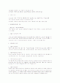 형법 총론 각종 논술 시험 대비, 리포트 작성용 총정리 서브노트 37페이지