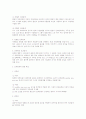 형법 총론 각종 논술 시험 대비, 리포트 작성용 총정리 서브노트 38페이지