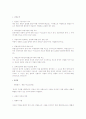 형법 총론 각종 논술 시험 대비, 리포트 작성용 총정리 서브노트 55페이지