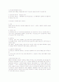 형법 총론 각종 논술 시험 대비, 리포트 작성용 총정리 서브노트 73페이지