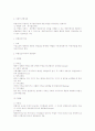 형법 총론 각종 논술 시험 대비, 리포트 작성용 총정리 서브노트 78페이지