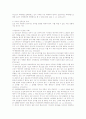 형법 총론 각종 논술 시험 대비, 리포트 작성용 총정리 서브노트 84페이지