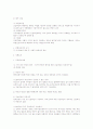 형법 총론 각종 논술 시험 대비, 리포트 작성용 총정리 서브노트 89페이지