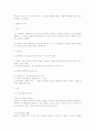 형법 총론 각종 논술 시험 대비, 리포트 작성용 총정리 서브노트 97페이지
