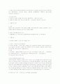 형법 총론 각종 논술 시험 대비, 리포트 작성용 총정리 서브노트 98페이지