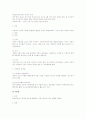 형벌론 총정리 서브 리포트 (형법 총론) 3페이지