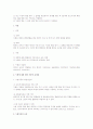 형벌론 총정리 서브 리포트 (형법 총론) 17페이지