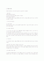 책임론 총정리 서브 리포트 (형법 총론) 3페이지
