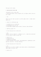 책임론 총정리 서브 리포트 (형법 총론) 6페이지