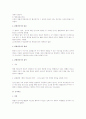 책임론 총정리 서브 리포트 (형법 총론) 9페이지