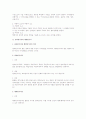 구성요건이론 총정리 서브 리포트 (형법 총론) 4페이지