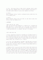 구성요건이론 총정리 서브 리포트 (형법 총론) 19페이지