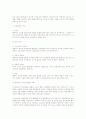 구성요건이론 총정리 서브 리포트 (형법 총론) 24페이지