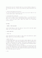 구성요건이론 총정리 서브 리포트 (형법 총론) 27페이지