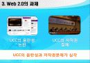 웹 2.0의 정의와 특징 12페이지