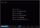 wipi(위피)란 무엇인가? 3페이지