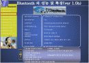 블루투스 모든것 6페이지
