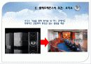 텔레프레즌스 9페이지