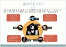 홈 네트워크에 대하여 4페이지