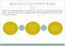 홈 네트워크에 대하여 8페이지