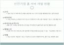 홈 네트워크에 대하여 10페이지