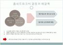 홈 네트워크에 대하여 12페이지