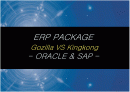ERP란 무엇인가? sap 와 oracle을 중심으로 1페이지