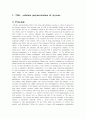 solution polymerization of styrene 2페이지