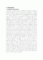 Suspension polymerization of poly(methyl methacrylate) 4페이지