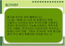 철근콘크리트(구조,배근,슬래브,거푸집) 3페이지