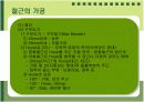 철근콘크리트(구조,배근,슬래브,거푸집) 8페이지