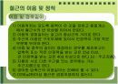 철근콘크리트(구조,배근,슬래브,거푸집) 10페이지