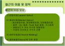 철근콘크리트(구조,배근,슬래브,거푸집) 13페이지