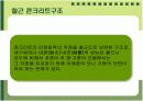 철근콘크리트(구조,배근,슬래브,거푸집) 17페이지